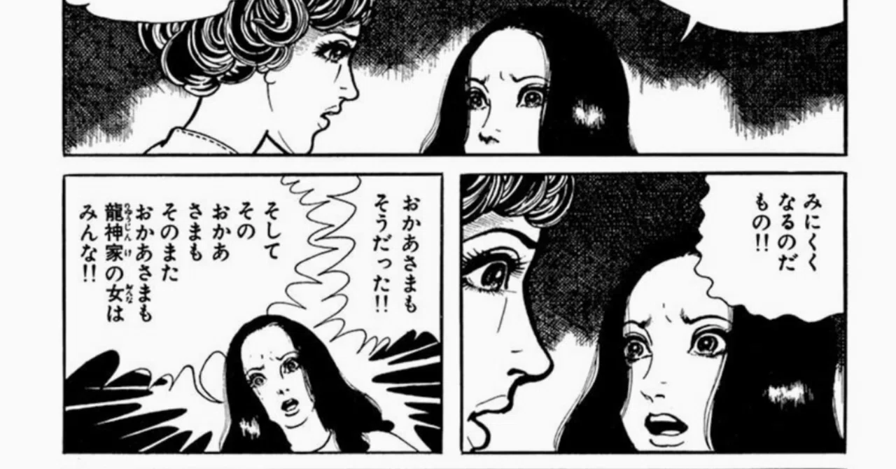 おこづかいで買った楳図かずおを読む|『おろち』⑴ー『姉妹』｜酉野たまご