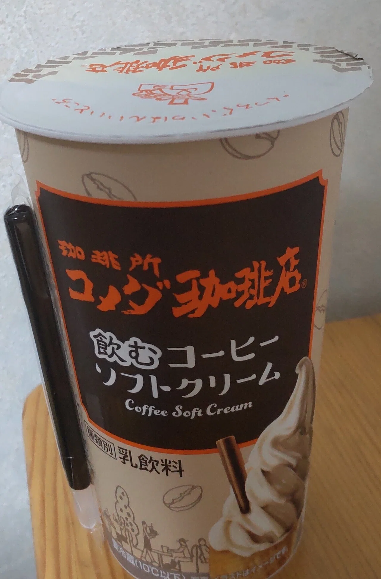 コメダ珈琲店が監修した「飲むコーヒー …