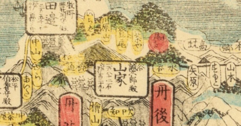 宝永3年6月9日｜大森博子 Hiroko Ohmori🐟⛅