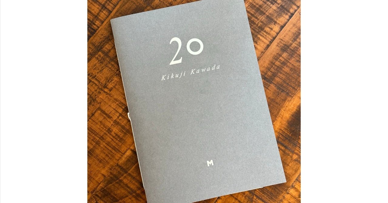 川田喜久治 写真集「20」と「VORTEX」｜Masahiro “Goshi” Goshima