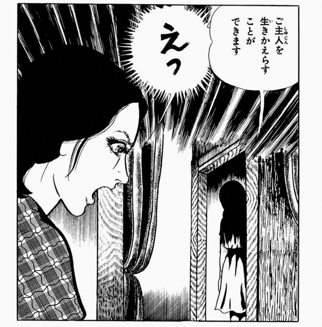 おこづかいで買った楳図かずおを読む|『おろち』⑴ー『骨』｜酉野たまご 