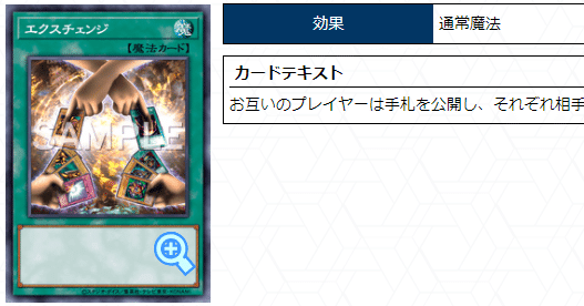 エクスチェンジ」のカルテ(クソカード医学会用資料51)｜アッキー