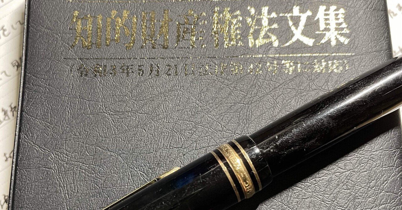 【限定価格セール！】 弁理士試験合格へ向け勉強してる皆様へ｜たぬき ノート・メモ帳