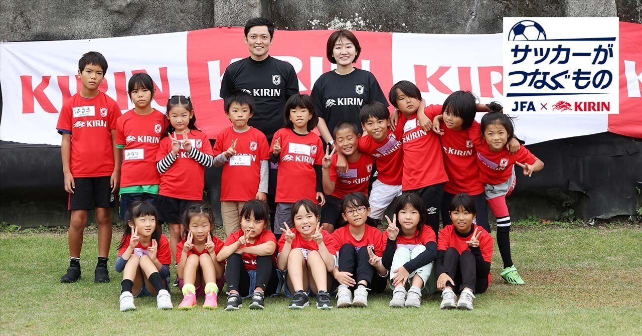 ボールひとつでつながりあう。キリンフレンドチャレンジカップで見えた