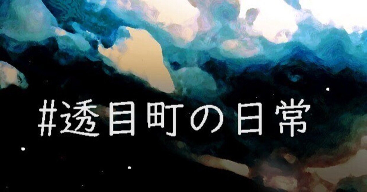 消え行く少女 (前編) (shin-