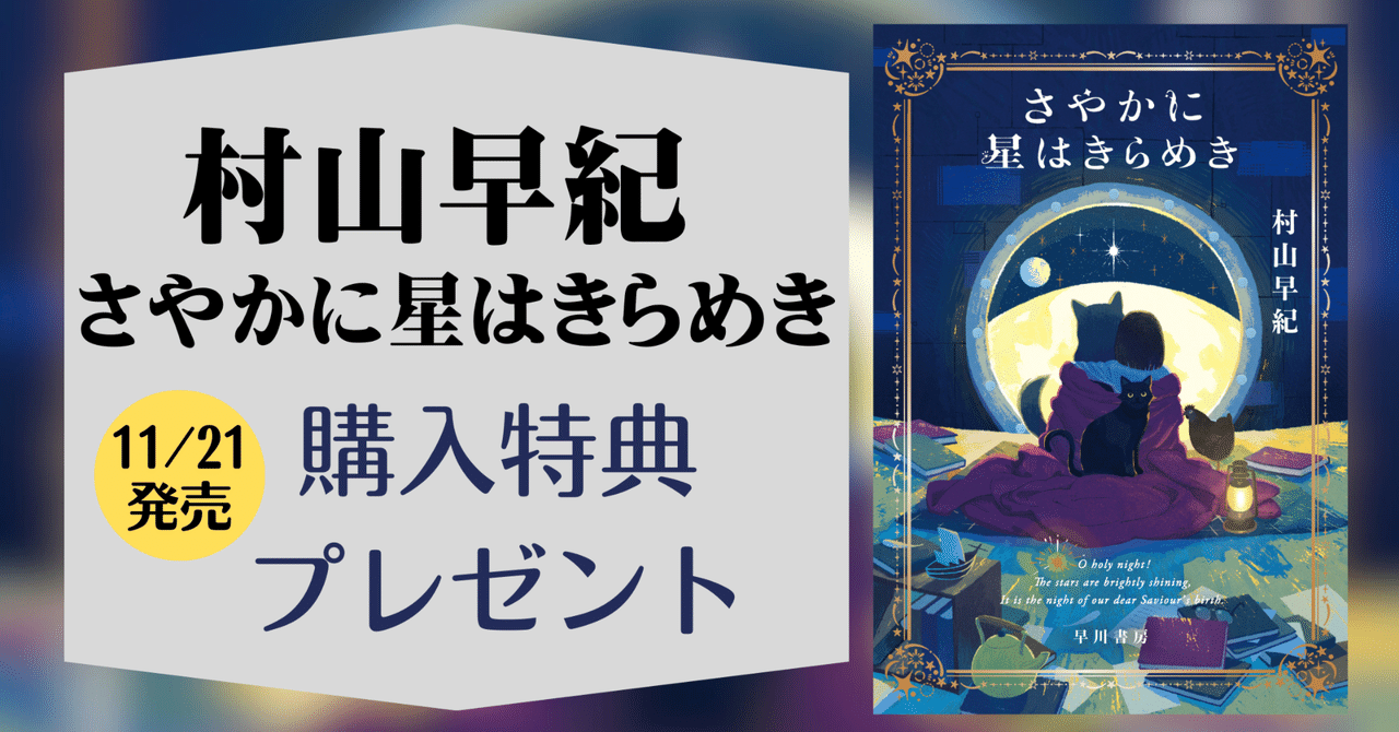 【中古】 虹の物語/佼成出版社/村山早紀 虹の物語 (きらきらジュニアライブシリーズ) | 村山 早紀, 平出