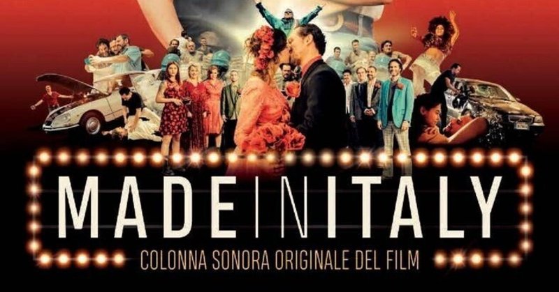 ディスコグラフィ㉑ MADE IN ITALY-COLONNA SONORA ORIGINALE DEL FILM