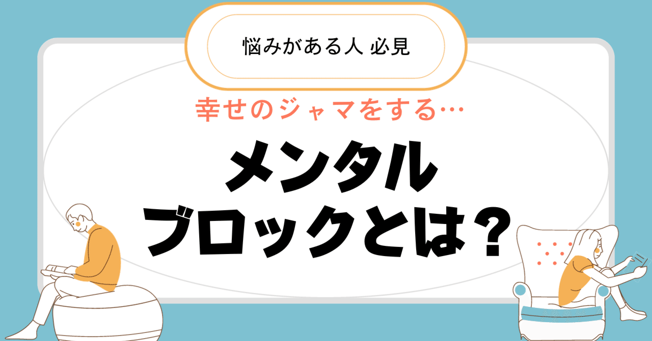 正規品セールサイト 苦手意識を克服するテクニック 心の足かせの外し方