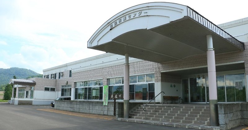 銭湯レビュー番外編1 音威子府住民保養センター 天塩川温泉 貝津透人 note