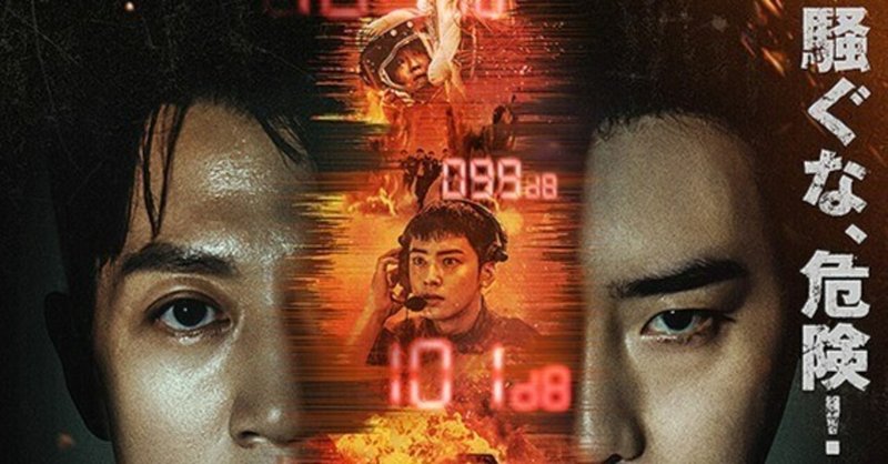 【ネタバレあり】特殊爆弾によるパニックアクションとその裏に隠されたシリアスなヒューマンドラマに韓国映画のエンタメ力を感じた『デシベル』