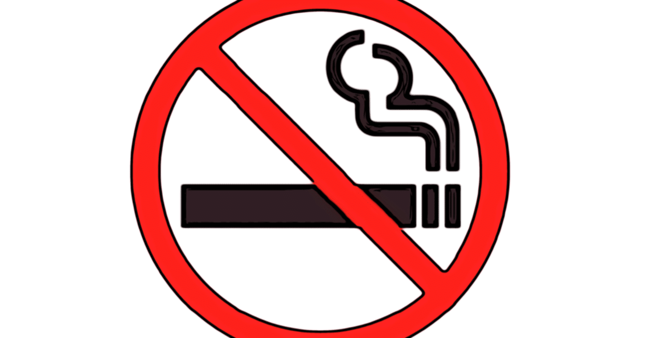 ベストオブ 禁煙 1 年 2 年 タバコ 肺 シモレン