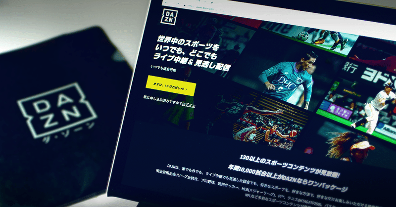 Dazn ダゾーン の違法な労務管理の裏側 １ 労使協定はなくても裁量労働制は有効 労働環境には金をかけない 総合サポートユニオン Note