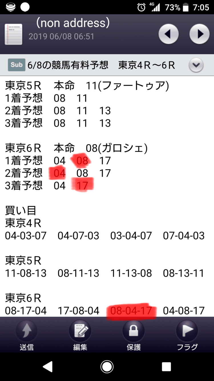 ナンバーズ4 01 ブログ 日本の無料ブログ ナンバーズ4 01 ブログ 日本の無料ブログ