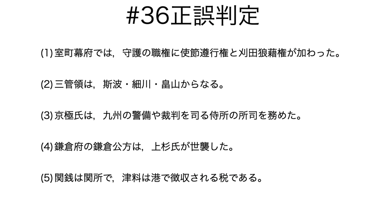 書記が日本史やるだけ#36 室町幕府の構造|Writer_Rinka 書記が日本史やるだけ#36 室町幕府の構造|Writer_Rinka