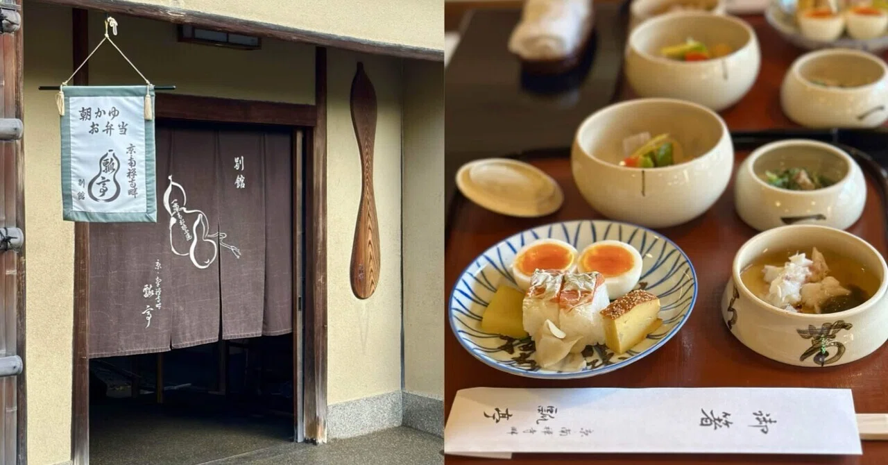 京都の休日 58 〜瓢亭(ひょうてい)別館】「朝がゆ」染みる初冬、名物の 