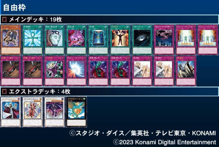 マスターデュエルのゲートボール大会-アンリミ杯1103環境EX 優勝デッキ