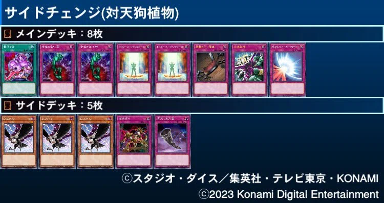 マスターデュエルのゲートボール大会-アンリミ杯1103環境EX 優勝デッキ