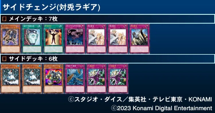 マスターデュエルのゲートボール大会-アンリミ杯1103環境EX 優勝デッキ