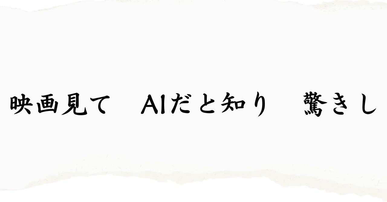 見出し画像