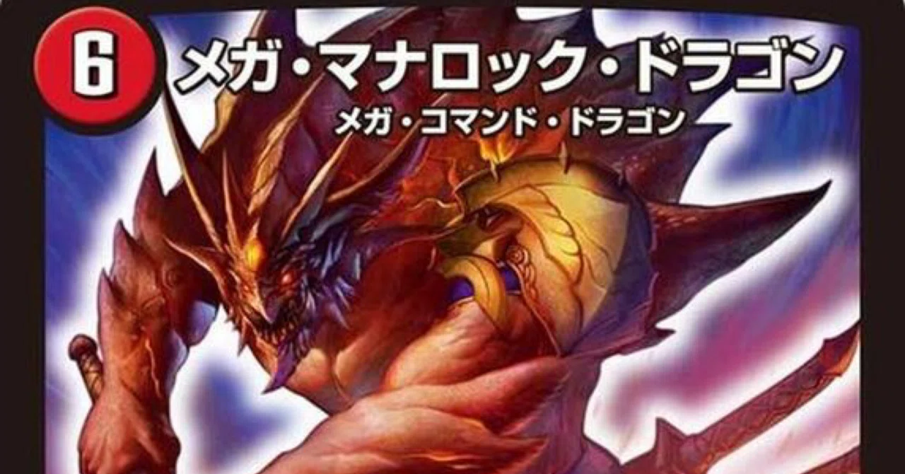 実質メガマナロックドラゴン搭載「アネックスワイドファイア」〜5kモNo