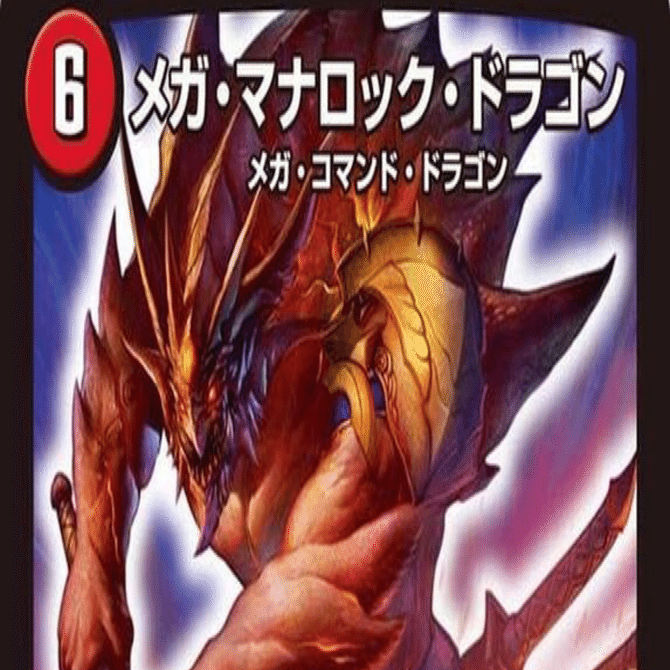 実質メガマナロックドラゴン搭載「アネックスワイドファイア」〜5kモNo