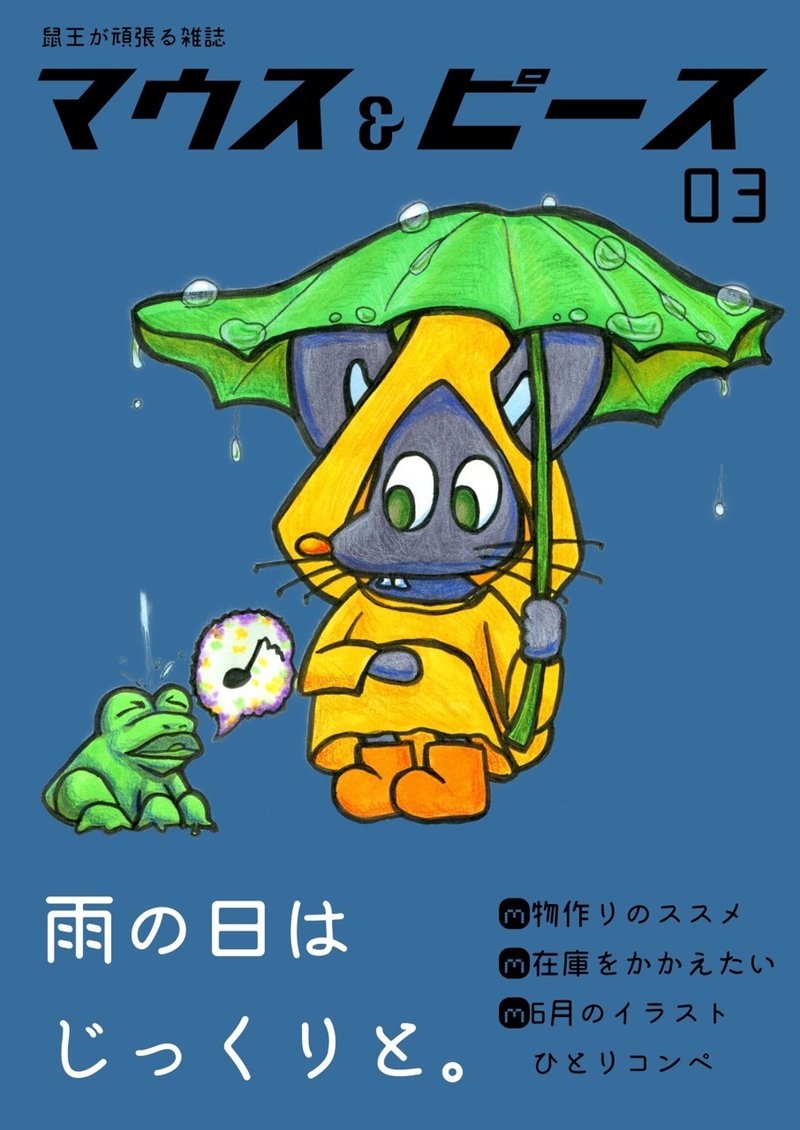 物作りのススメ マウス ピース 大水音々 Note 物作りのススメ マウス ピース 大水音々 Note