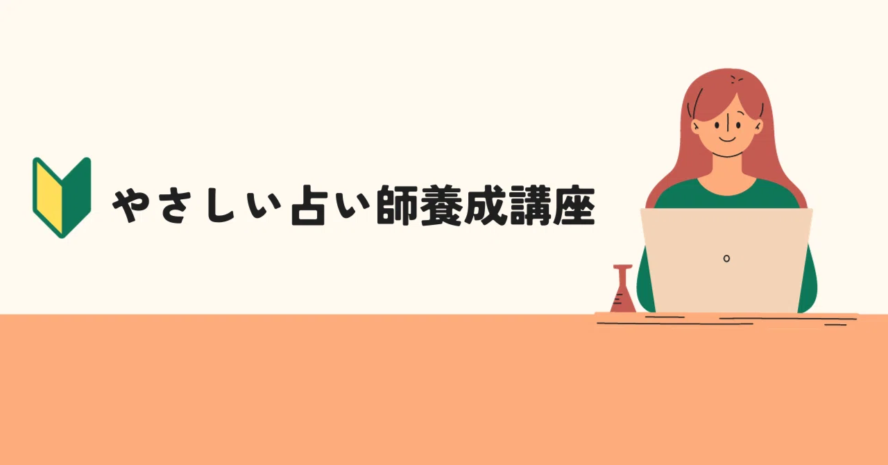 ちょっと使える心理学②~イラショナルビリーフ~|【夢を叶える占人】 ︎星愛美希 ︎
