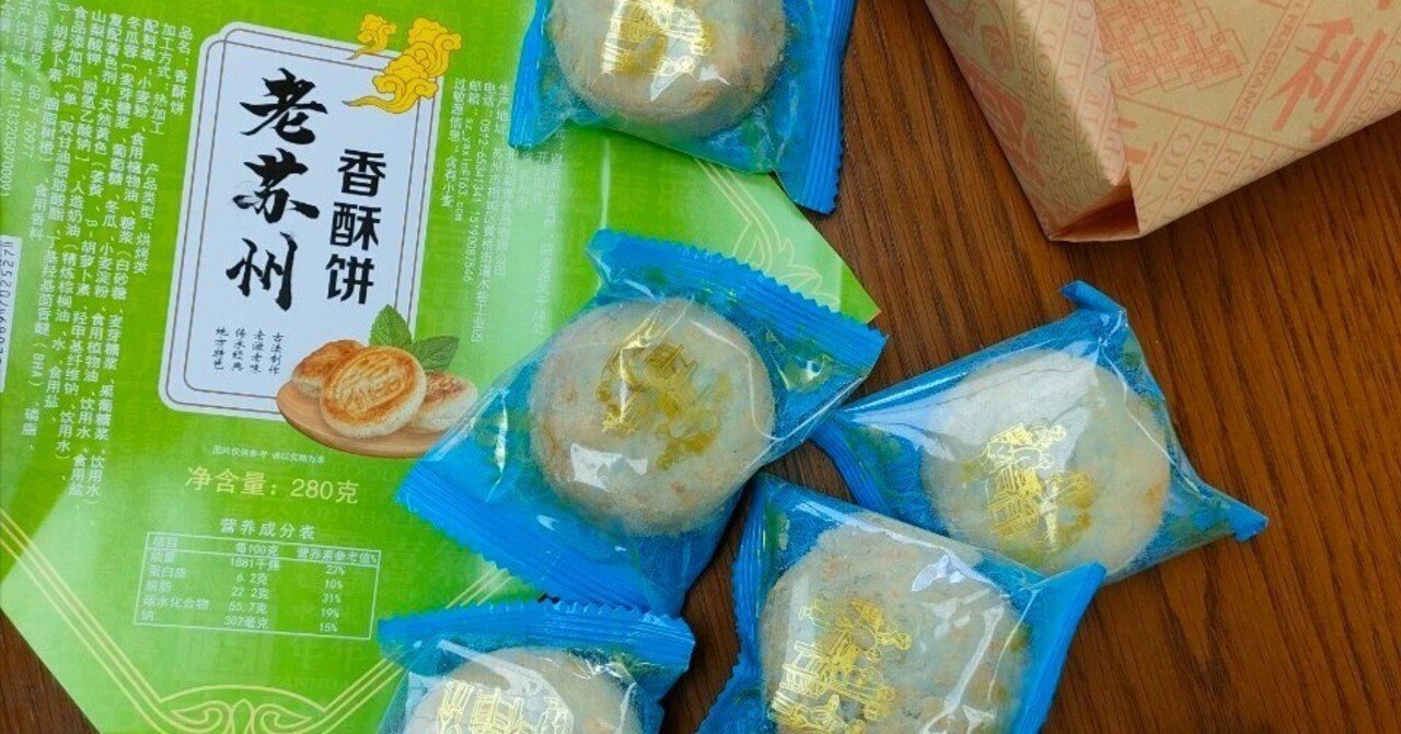 中国のお土産が十年前と比べて凄く良くなっててびっくりした話｜内藤