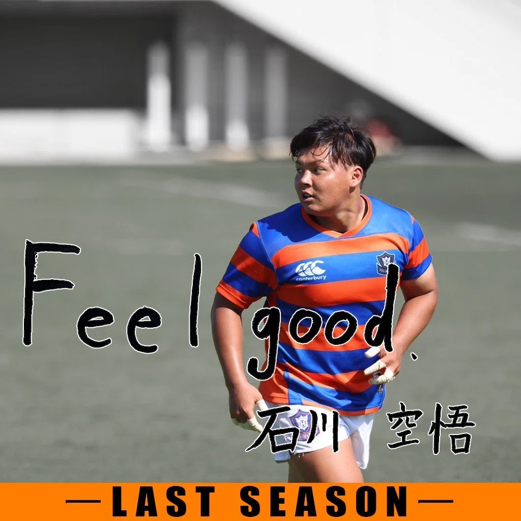 LAST SEASON•石川空悟】｜法政大学ラグビー部_03