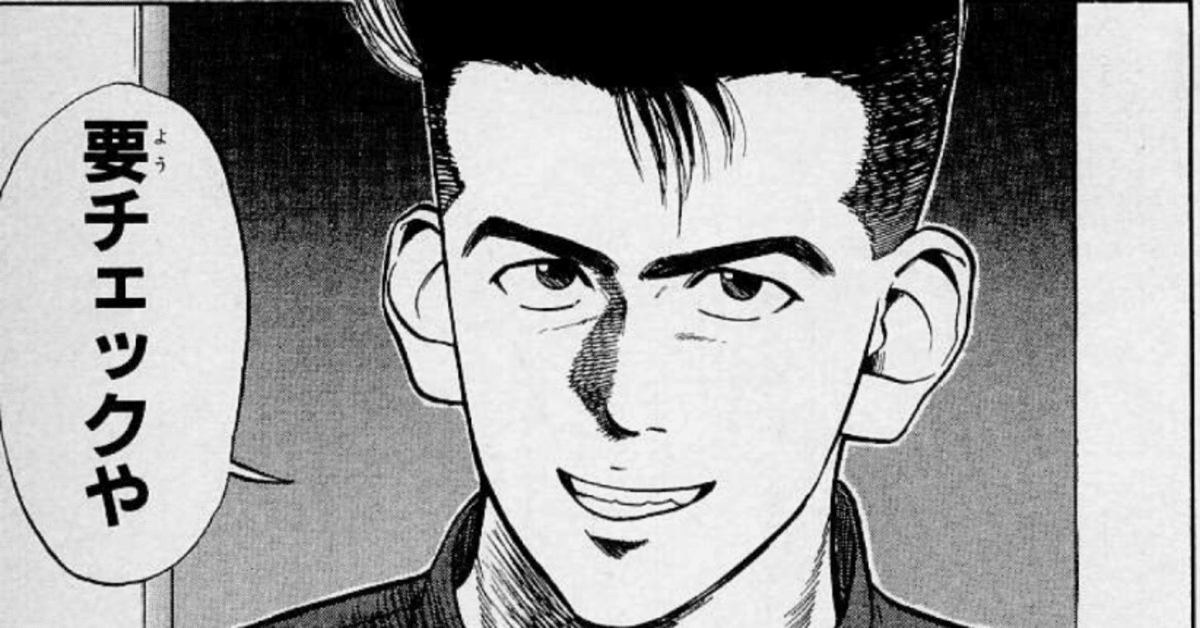 SLAM DUNK GI】１５９話「ヴィルフェーダ大阪 要チェックや ...