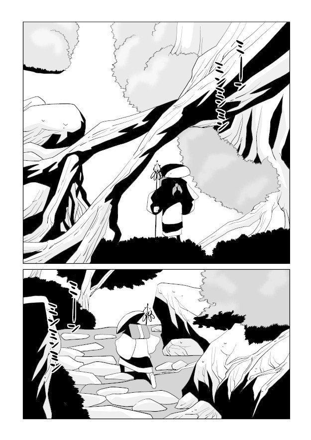 高野聖 萬画版 トーエ シンメ Note 高野聖 萬画版 トーエ シンメ Note