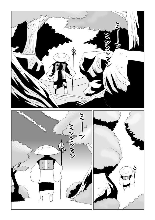 高野聖 萬画版 トーエ シンメ Note 高野聖 萬画版 トーエ シンメ Note