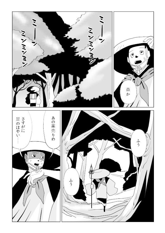 高野聖 萬画版 トーエ シンメ Note 高野聖 萬画版 トーエ シンメ Note