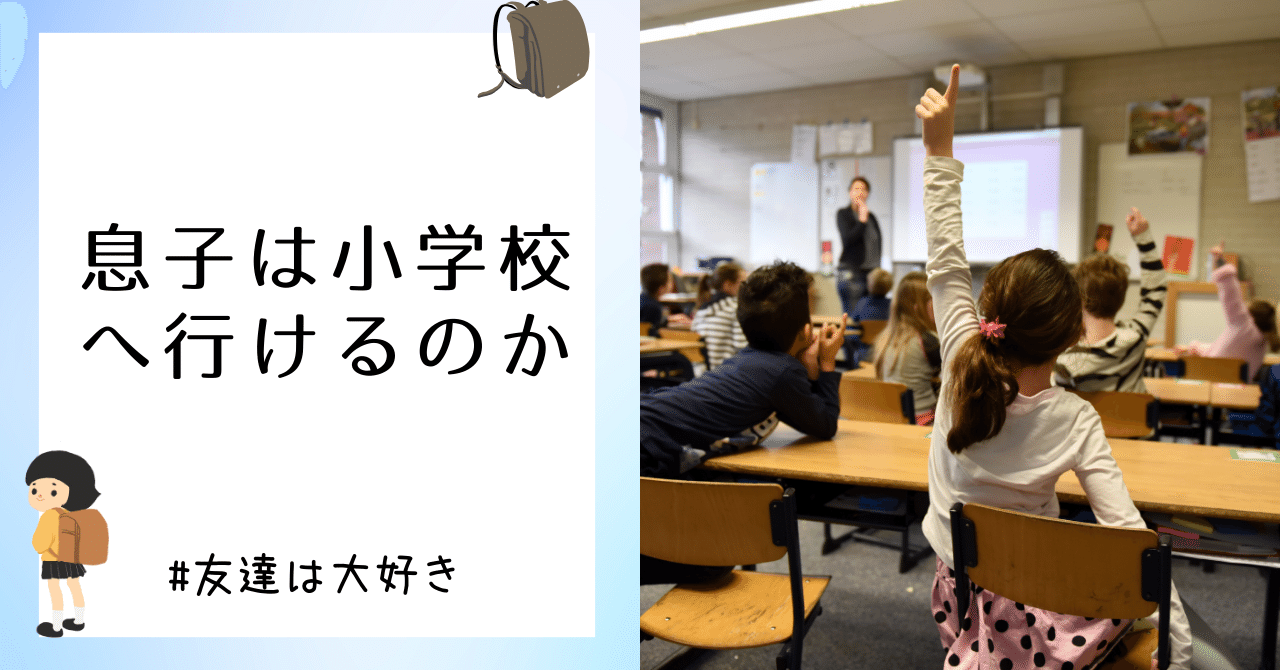 小学生　内科検診 内科検診がありました(^○^) | 菜根こども園