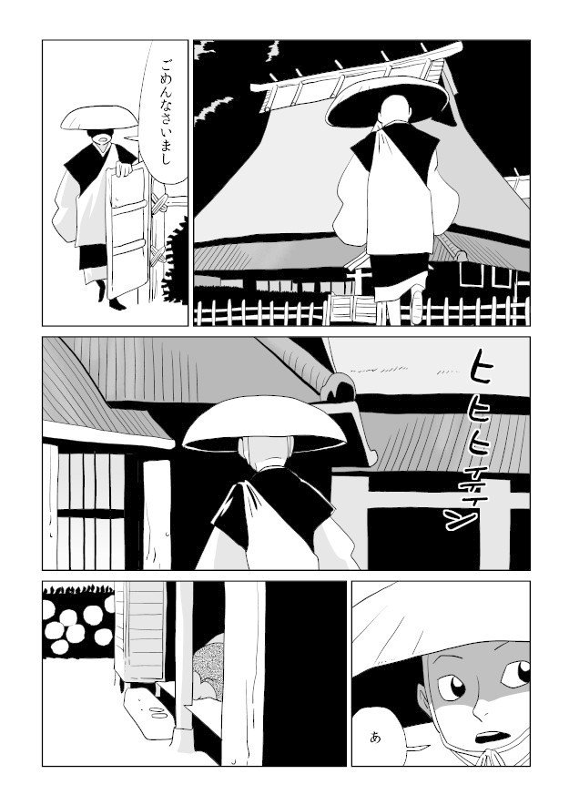 高野聖 萬画版 トーエ シンメ Note 高野聖 萬画版 トーエ シンメ Note
