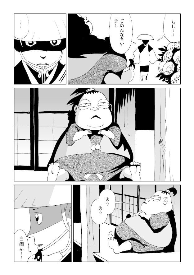 高野聖 萬画版 トーエ シンメ Note 高野聖 萬画版 トーエ シンメ Note