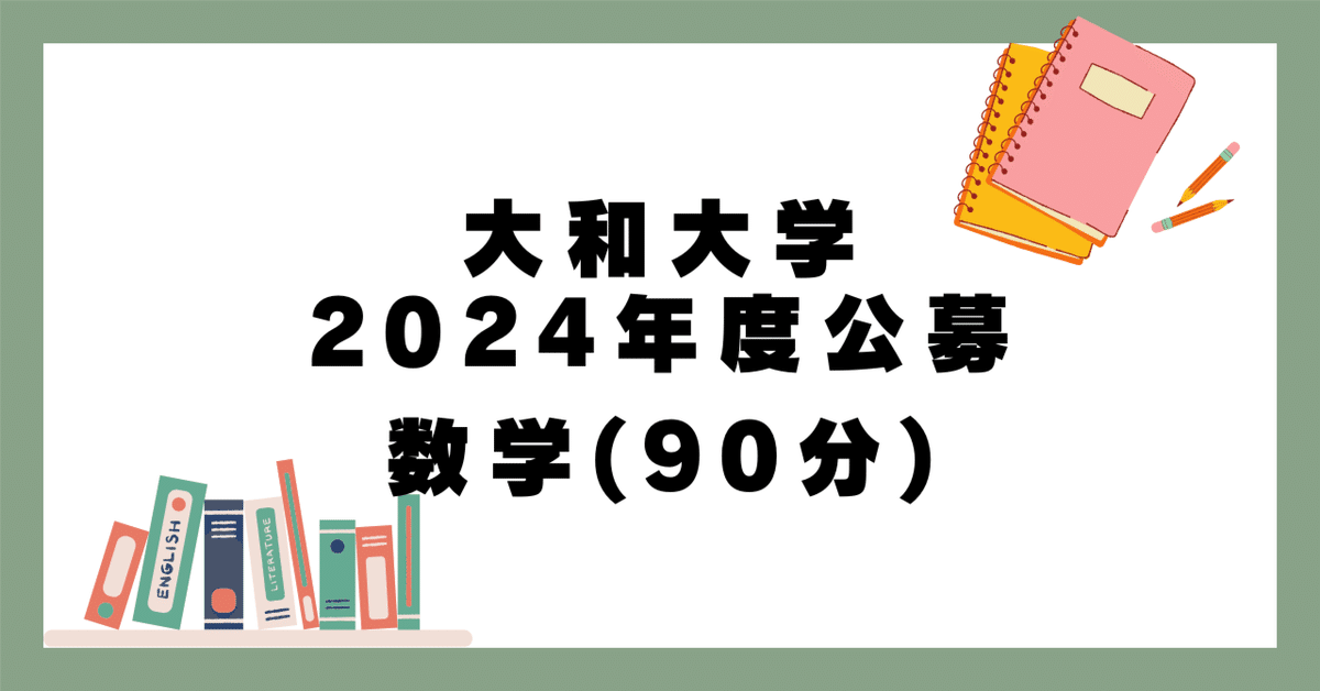 ま*ゃ様 書き込みなし即日発送✨近畿大学 公募推薦 赤本 過去問 12年分