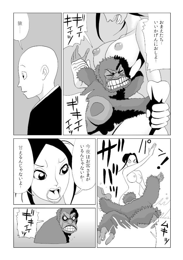 高野聖 萬画版 トーエ シンメ Note