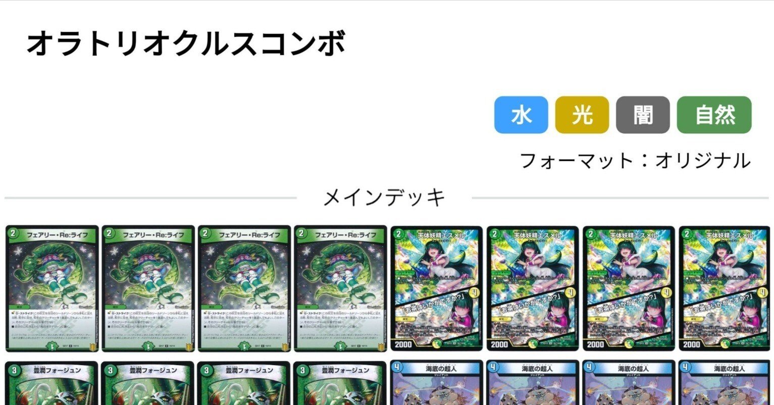 【フェアリーchで紹介】追跡付き 龍軸オラトリオクルス デッキ フェアリーchで紹介】追跡付き 龍軸オラトリオクルス デッキ