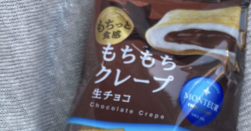 クレープを食べながら