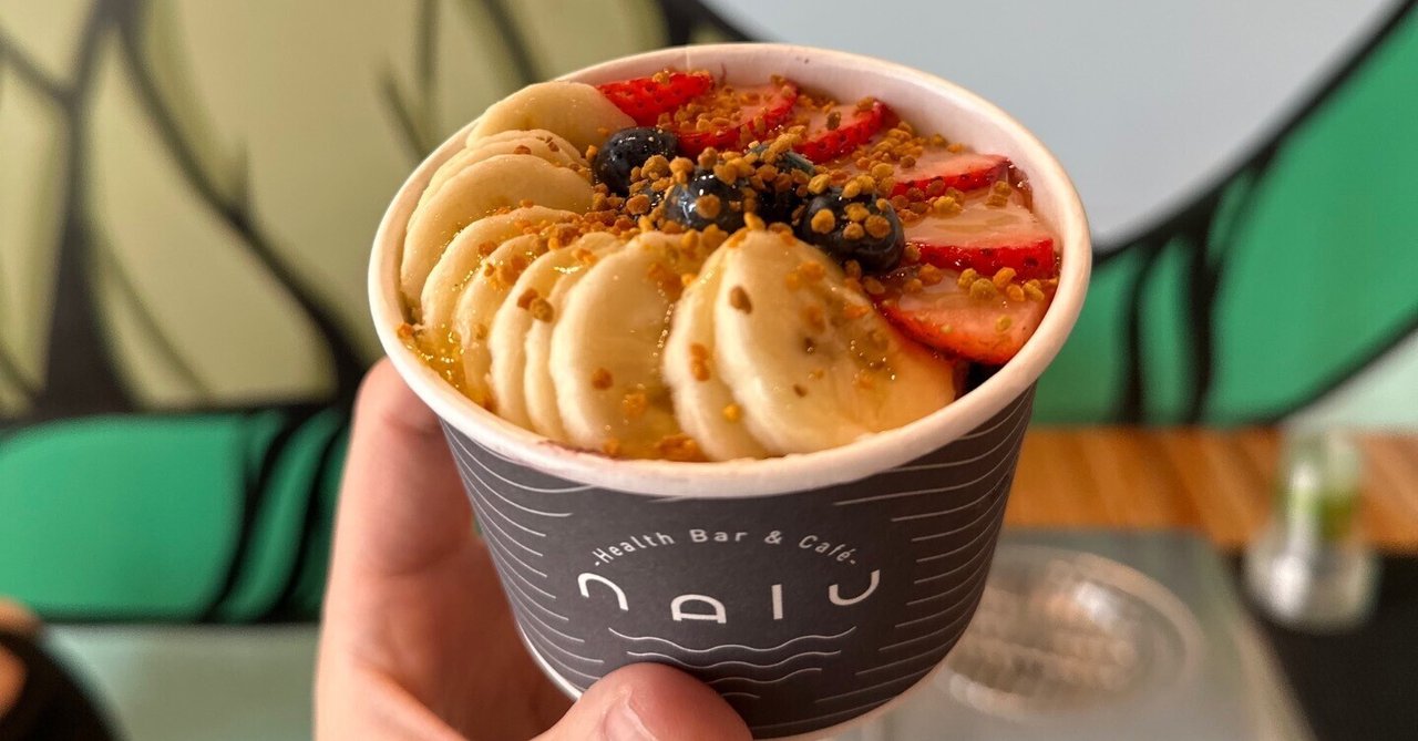 Nalu Health Bar & Cafe】2023年ホノルルベスト
