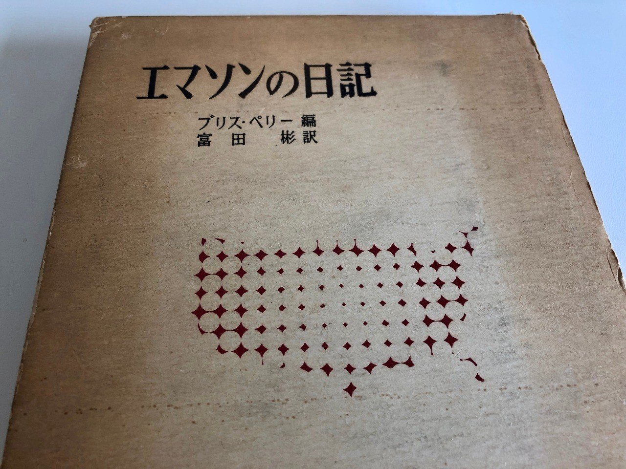 古本屋のワゴンにひっそりと置かれていたこの本の価値は 舛田光洋マスダミツヒロ Note
