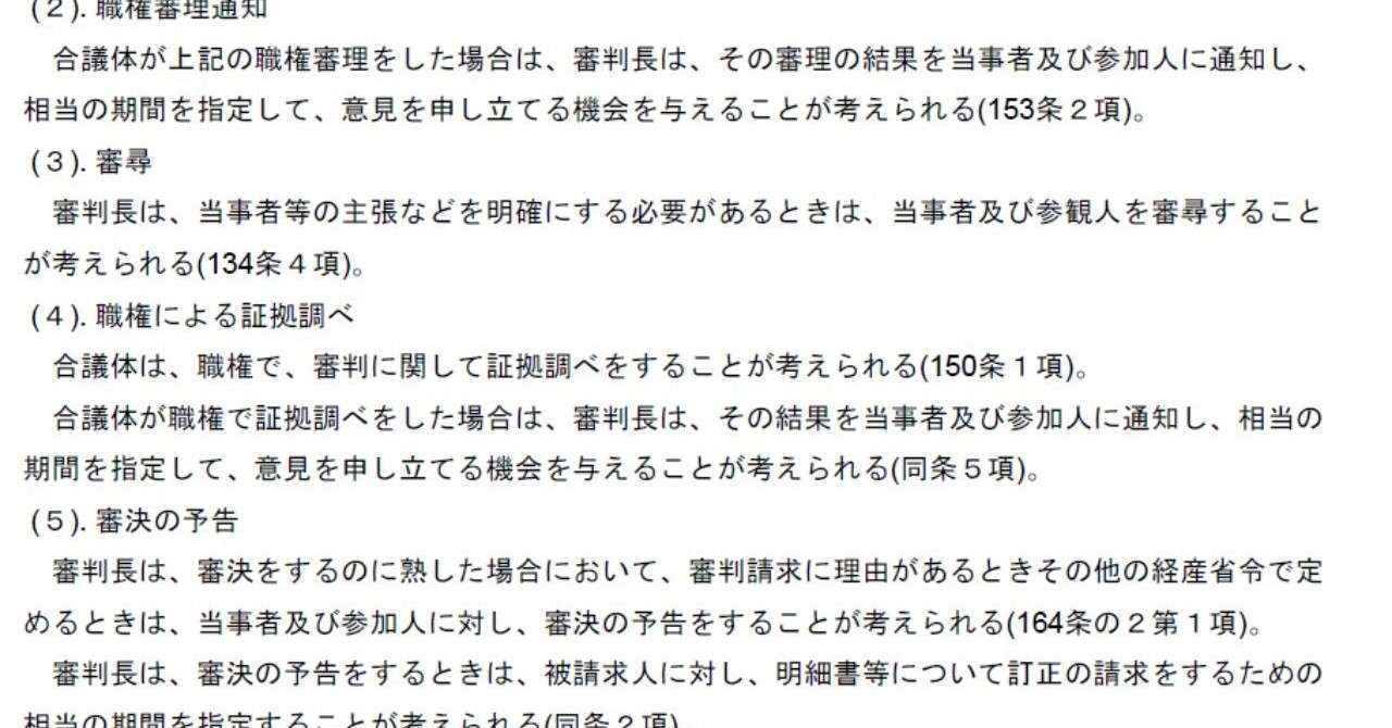 平成16年特実II_理想答案_20190516