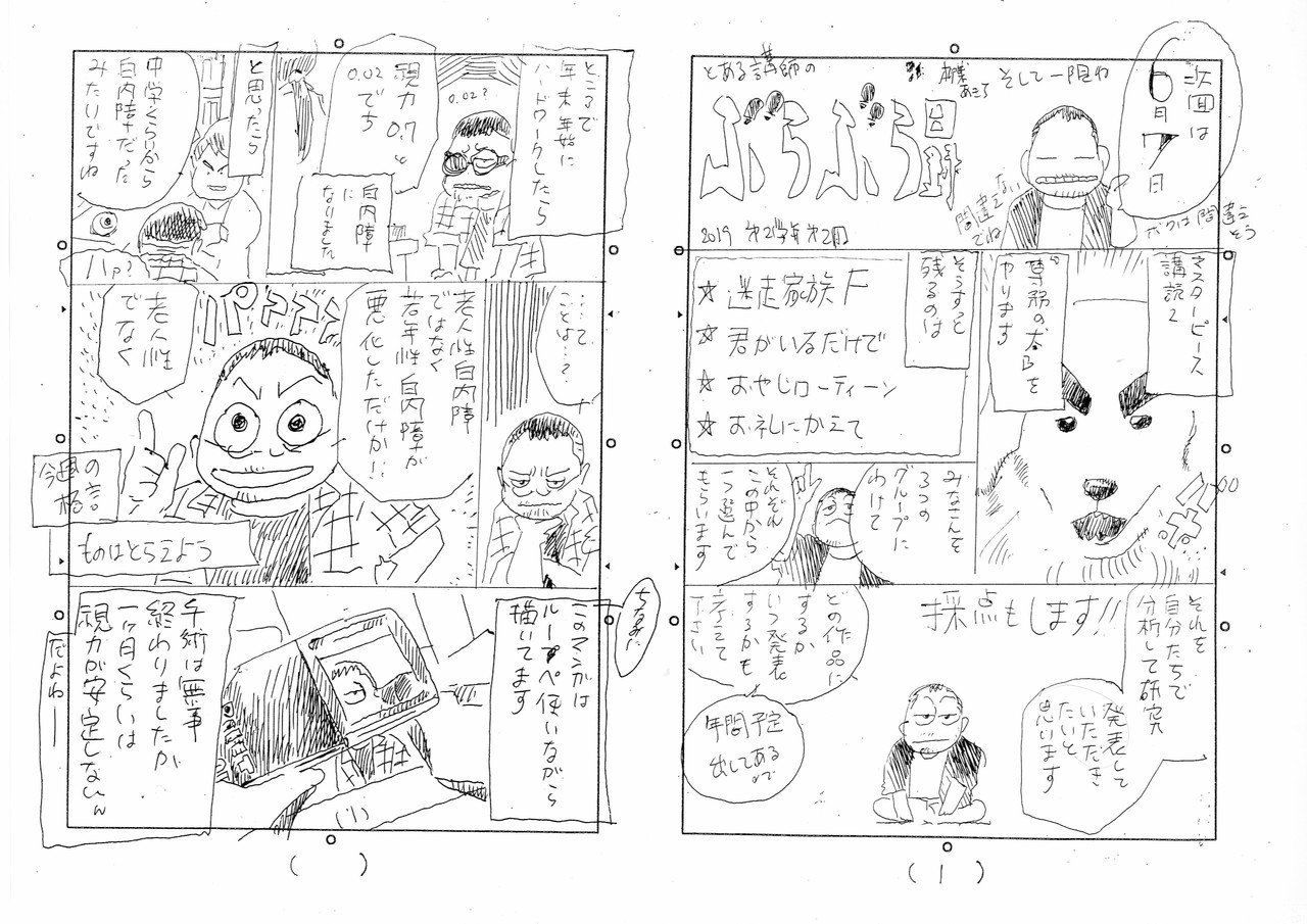 予告漫画201902-02