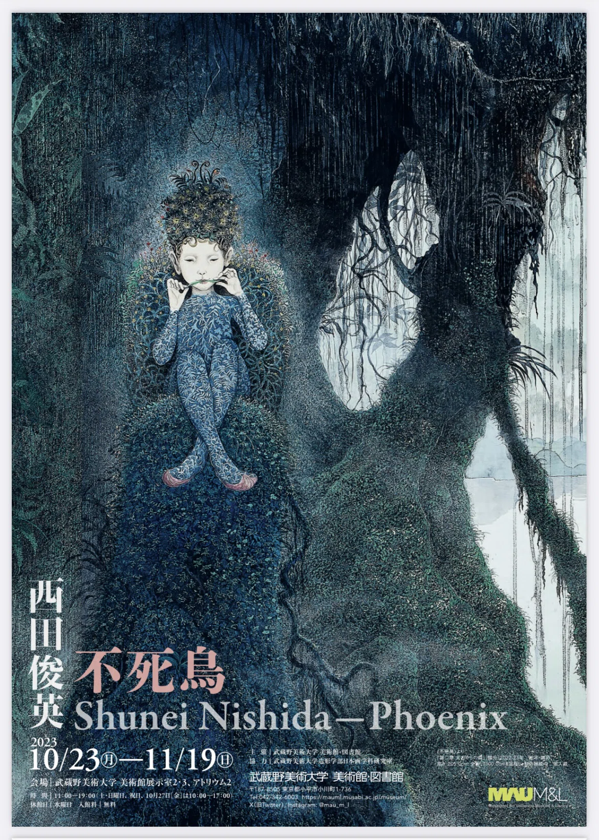 驚きありすぎ！ 武蔵野美大で西田俊英展｜ヨーコJAPAN
