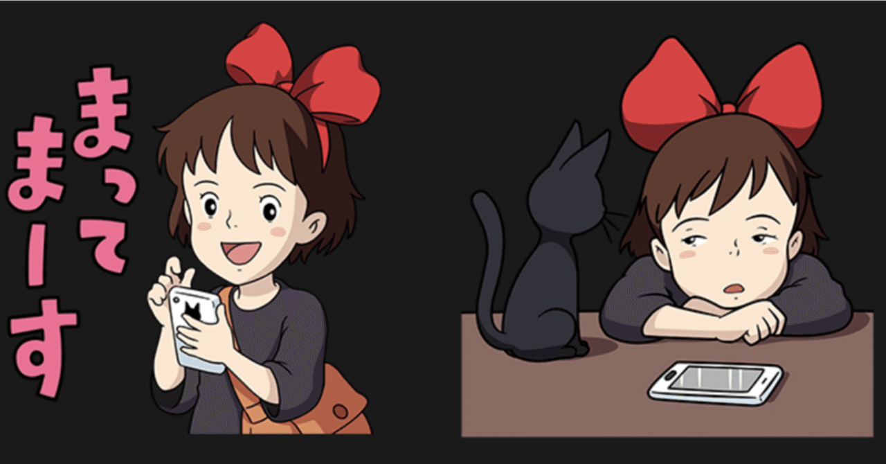ジブリ公式！】キキがスマホを持っている公式イラストがあるのをご存じ
