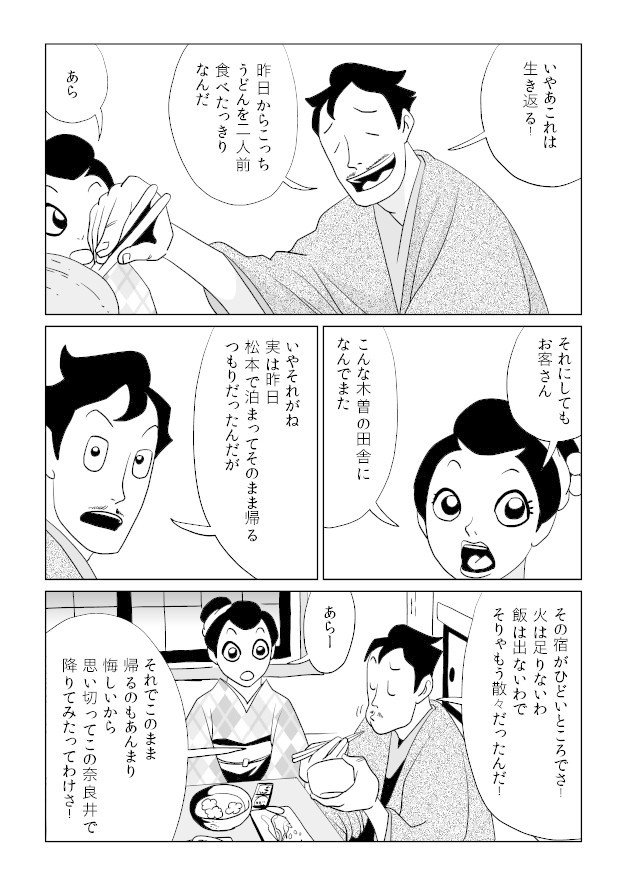眉かくしの霊 萬画版 トーエ シンメ Note