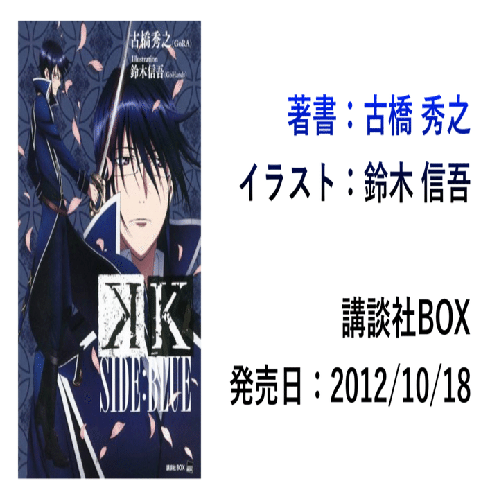 大人気アニメK入門｜遭難P03