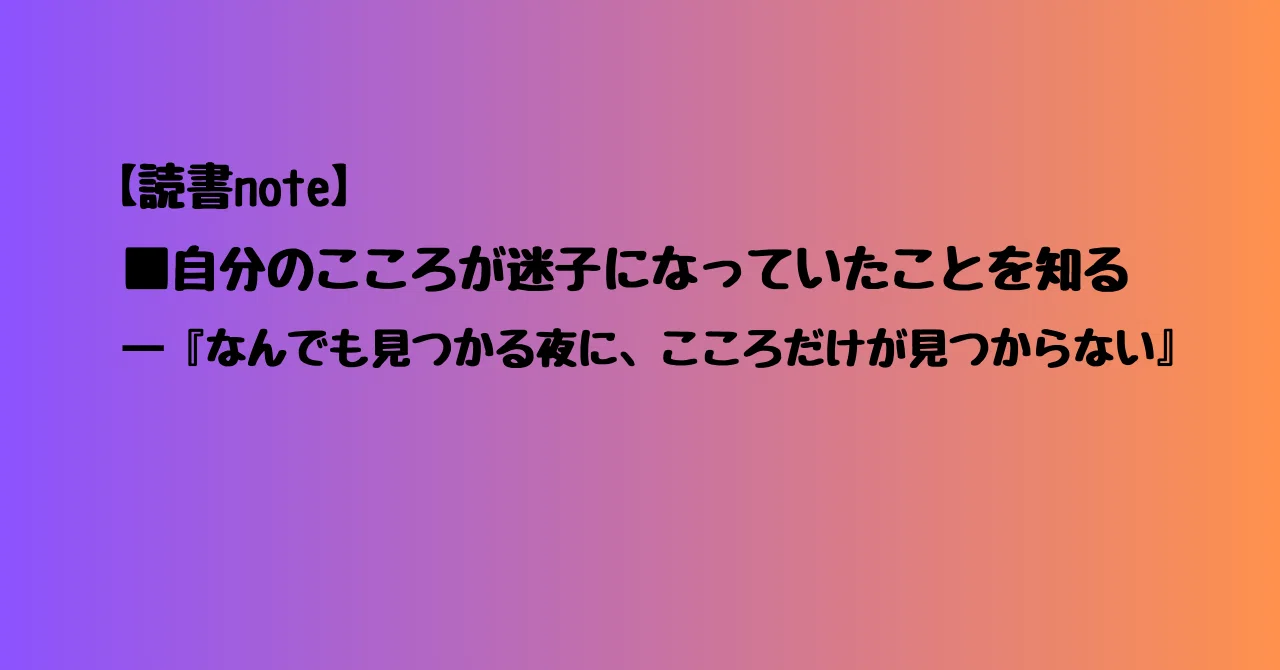 見出し画像