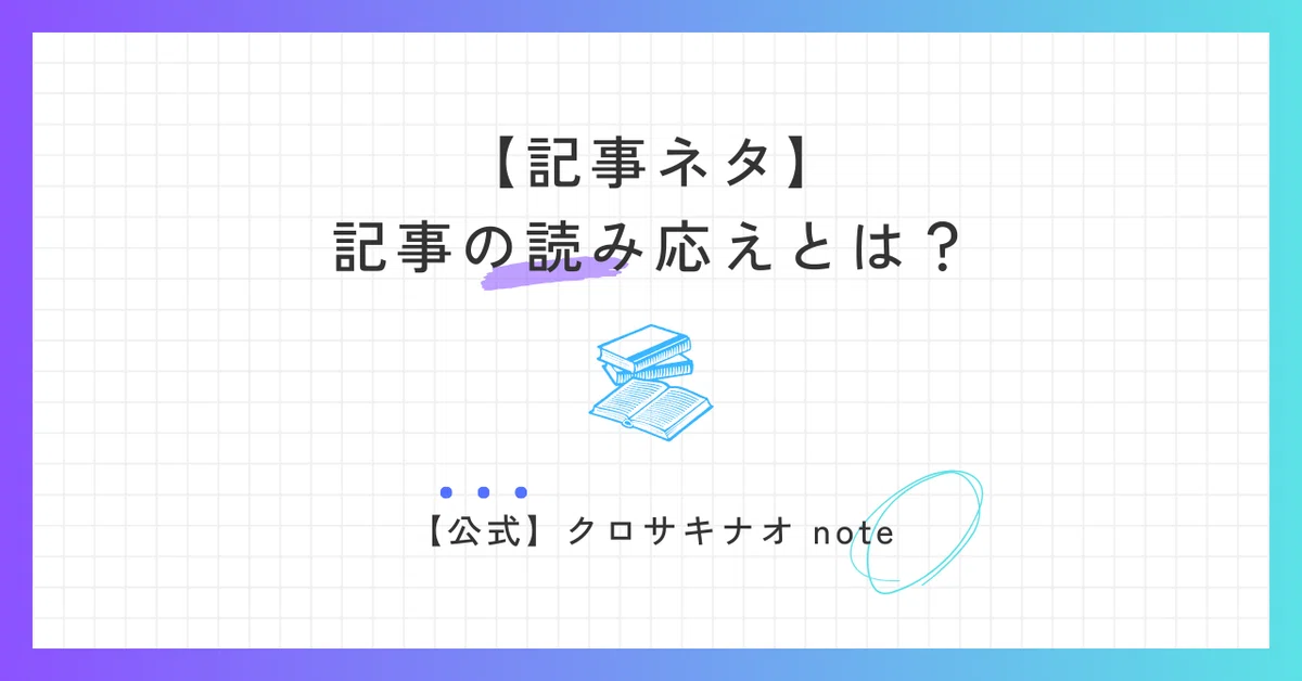 見出し画像